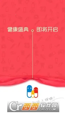 1药网v6.9.1 安卓版截图2