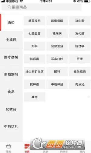 1药网v6.9.1 安卓版截图1