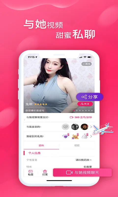 ����TV��׿���ֻ���v1.0.0 �ֻ����ͼ1