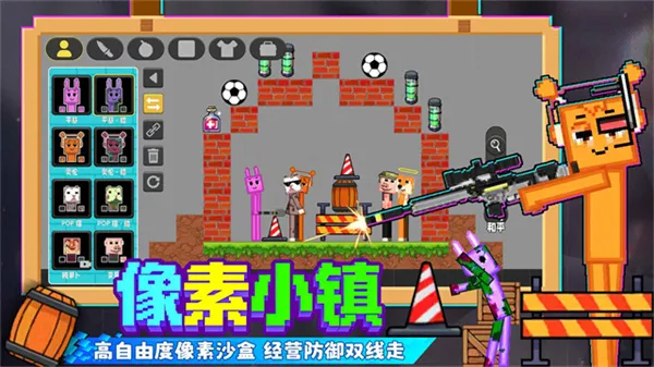 像素小镇桃子移植v1.2.3 安卓版截图2