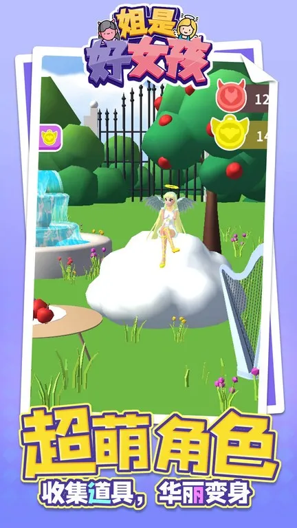 ���Ǻ�Ů���������޳�Ʊv1.1.8 ��׿���ͼ2