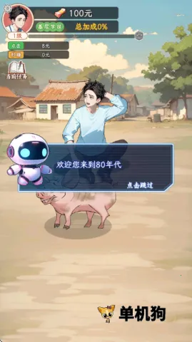 ���Ǻ�Ů���������޳�Ʊv1.1.8 ��׿���ͼ4