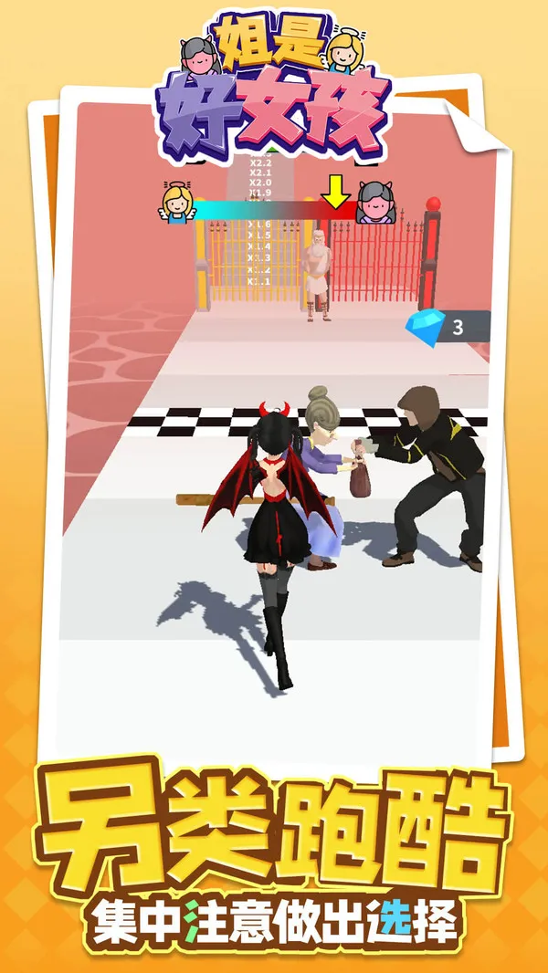 ���Ǻ�Ů���������޳�Ʊv1.1.8 ��׿���ͼ0