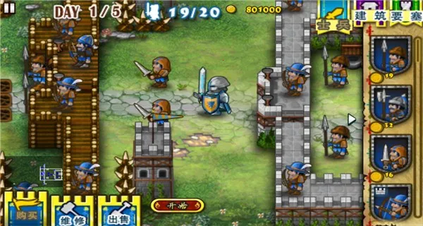 要塞围城下载v3.2.1 安卓版截图1