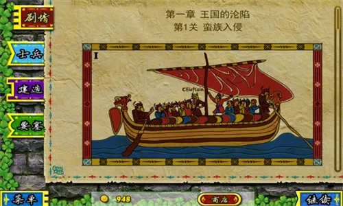 要塞围城下载v3.2.1 安卓版截图2