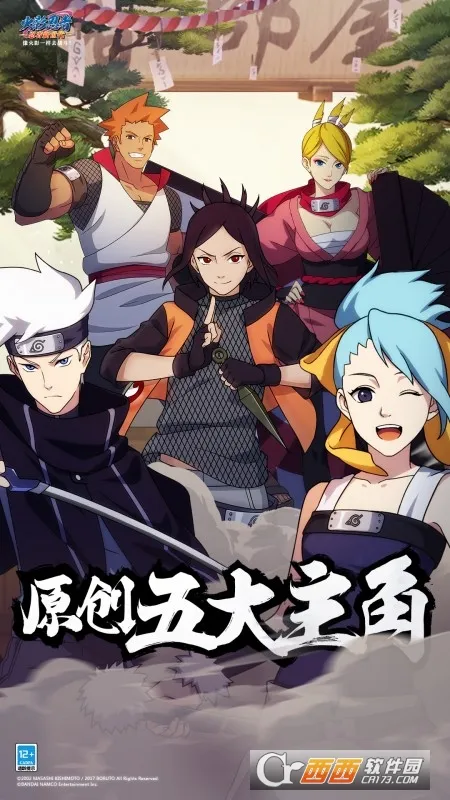 火影忍者:忍者新世代v3.79.13 手机版截图0