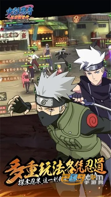 火影忍者:忍者新世代v3.79.13 手机版截图3