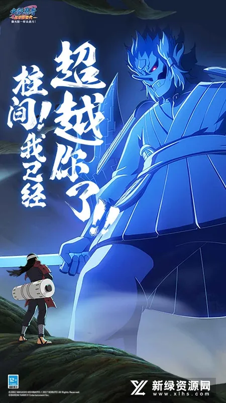 火影忍者:忍者新世代v3.79.13 手机版截图2