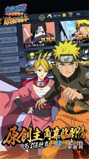 火影忍者:忍者新世代v3.79.13 手机版截图4