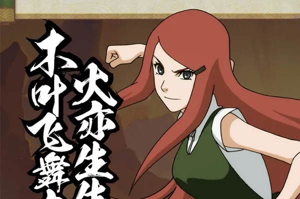 火影忍者:忍者新世代 火影忍者:忍者新世代