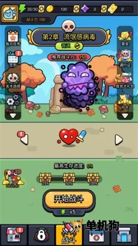 ϸ������ս2.01�ƽ��v1.00 �ٷ������ͼ4