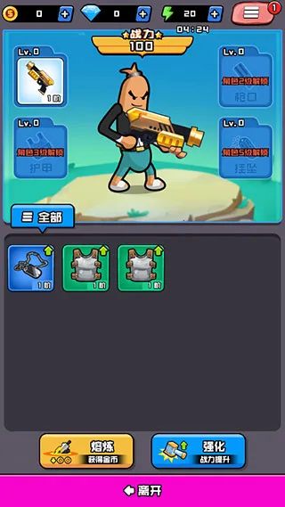 香肠精英派对最新手机版 香肠精英派对最新手机版