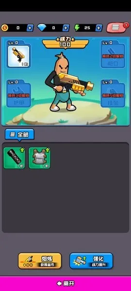 香肠精英派对最新手机版v1.1 免费版截图4