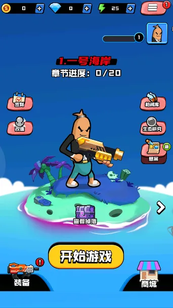 香肠精英派对最新手机版 香肠精英派对最新手机版