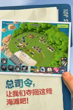海岛奇兵国际服v56.154 免费版截图3