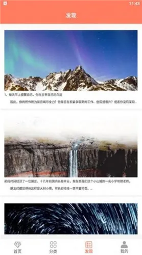 朋友圈文案v1.0.23 安卓版截图4