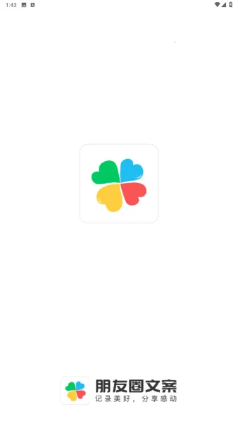 朋友圈文案 朋友圈文案