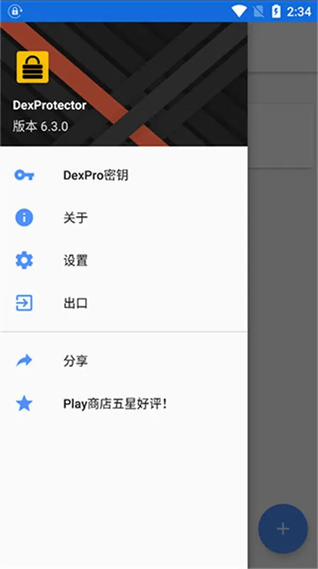 混淆加密2026官方正版v6.3.0 免费版截图1