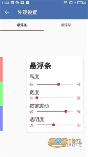 �׿�ˮֱװ��������v2.1 �ٷ������ͼ2