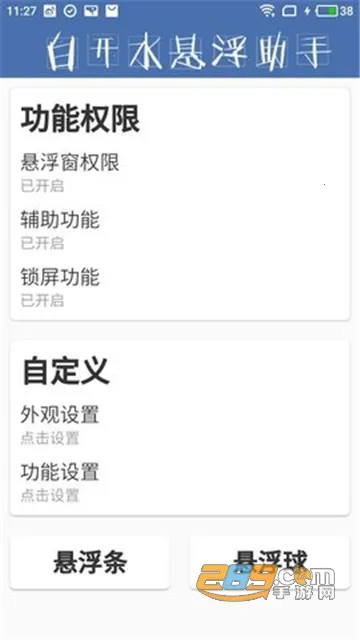 �׿�ˮֱװ��������v2.1 �ٷ������ͼ3