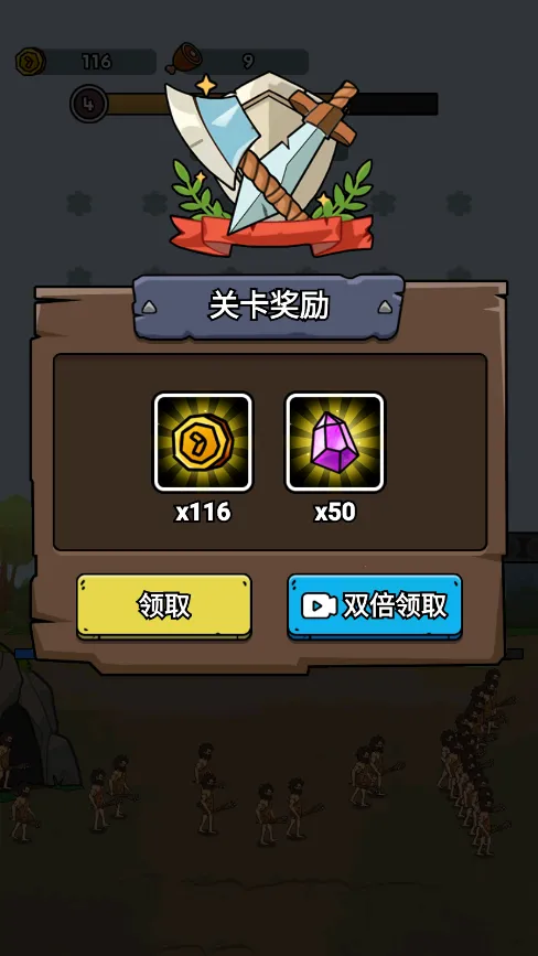 人类无限进化1.2.1版本v1.0 官方正版截图0