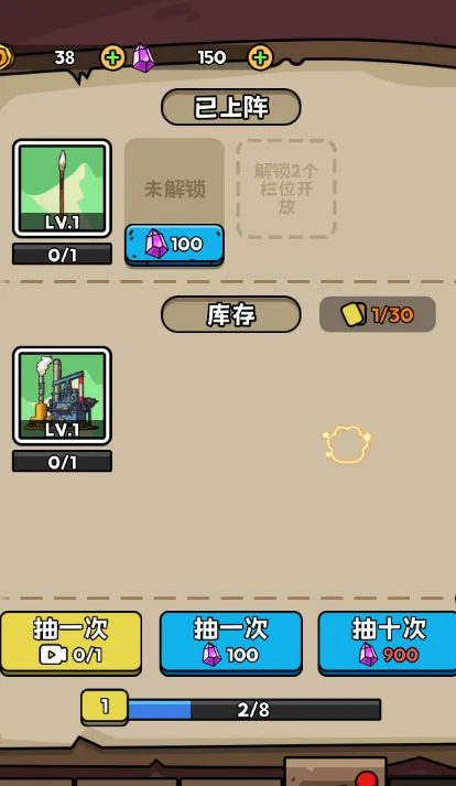 人类无限进化1.2.1版本v1.0 官方正版截图4