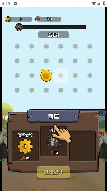 人类无限进化1.2.1版本v1.0 官方正版截图1