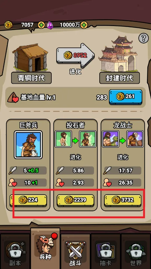 人类无限进化1.2.1版本 人类无限进化1.2.1版本