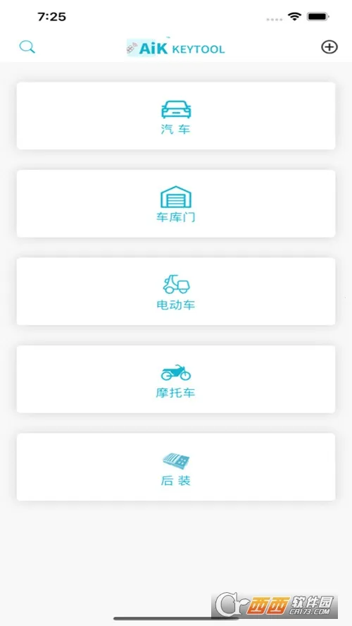 AIK钥匙工具安卓版手机版v2.7.2 安卓版截图1