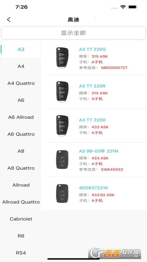 AIK钥匙工具安卓版手机版v2.7.2 安卓版截图2