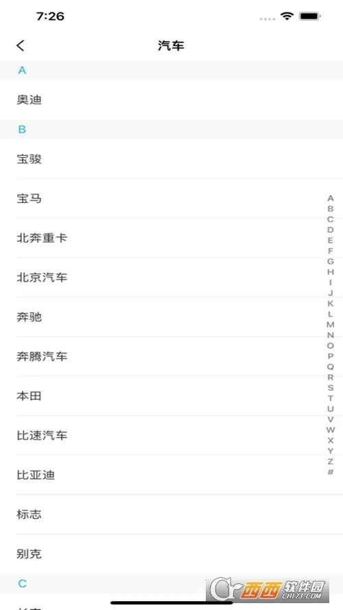 AIK钥匙工具安卓版手机版v2.7.2 安卓版截图0