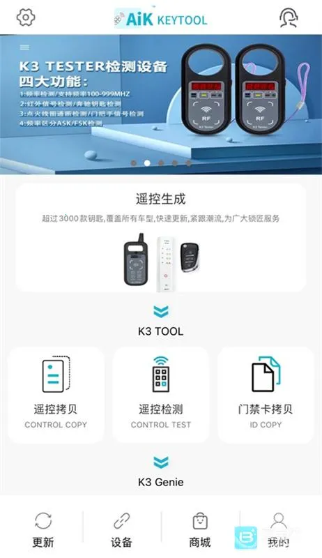 AIK钥匙工具安卓版手机版 AIK钥匙工具安卓版手机版