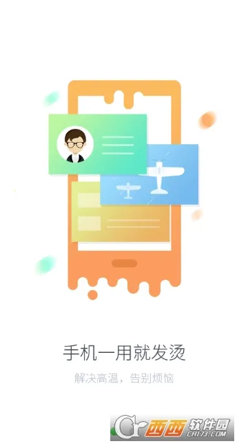 护身符最新手机版v5.000 官方正版截图3