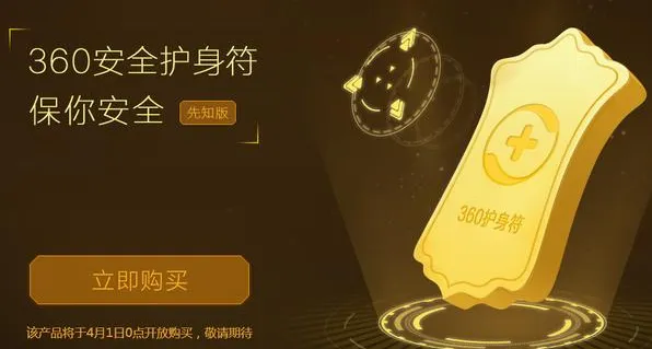 护身符最新手机版 护身符最新手机版