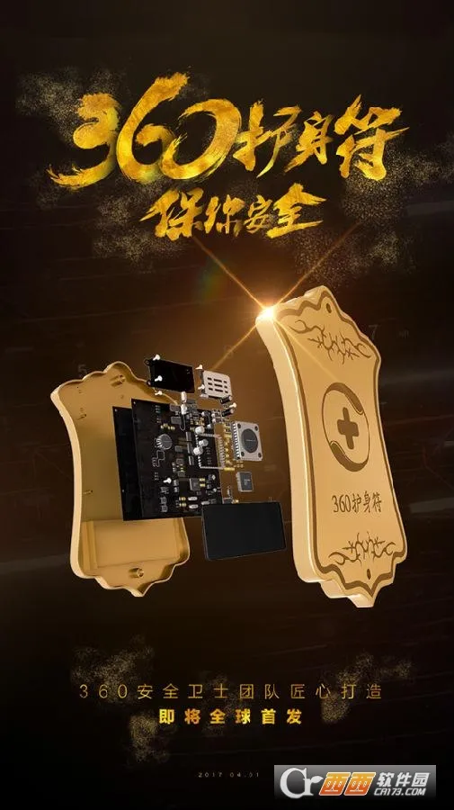 护身符最新手机版v5.000 官方正版截图4