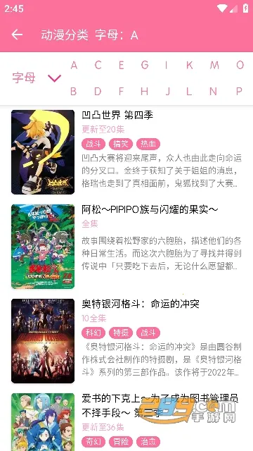 秒播动漫2026最新版本 秒播动漫2026最新版本