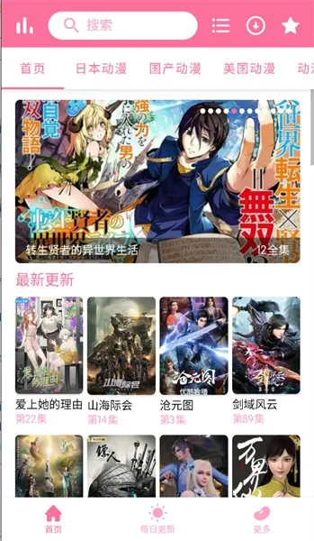 秒播动漫2026最新版本 秒播动漫2026最新版本