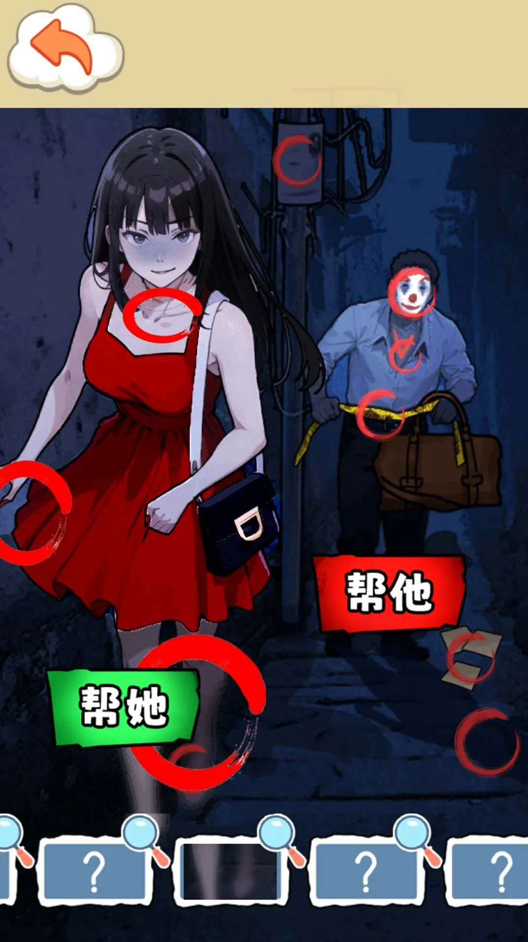 怪谈世界闯关v1.0 手机版截图0