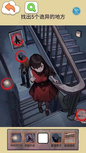 怪谈世界闯关 怪谈世界闯关