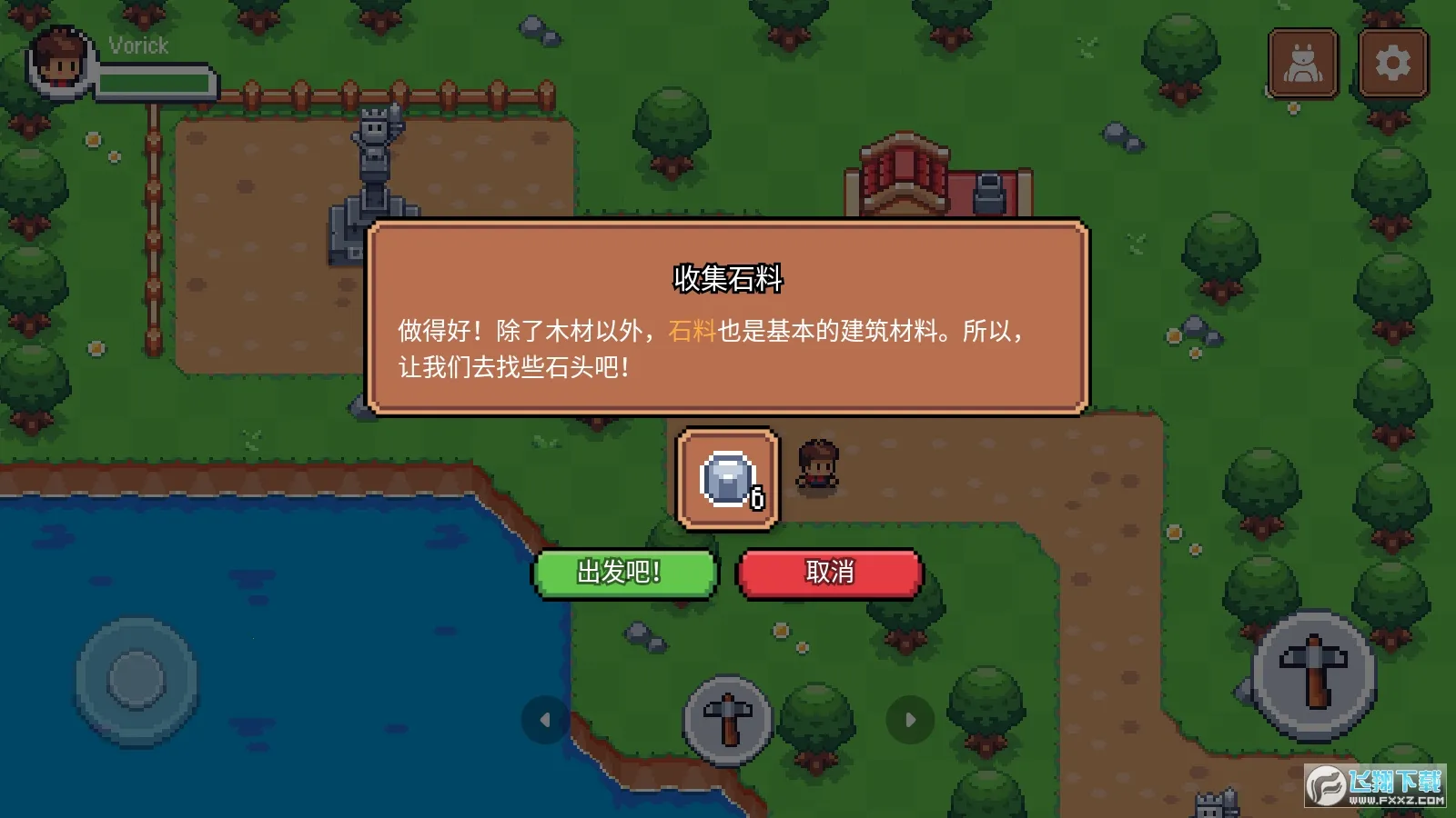 阳光之地安卓版手机版v1.0.11 免费版截图0