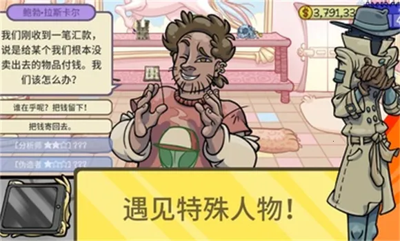 当铺人生2手机版v1.016 官方正版截图1