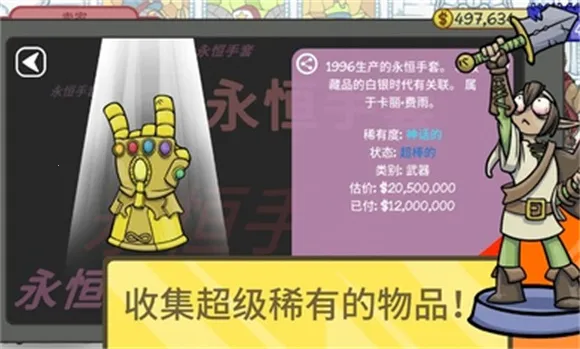 当铺人生2手机版v1.016 官方正版截图2