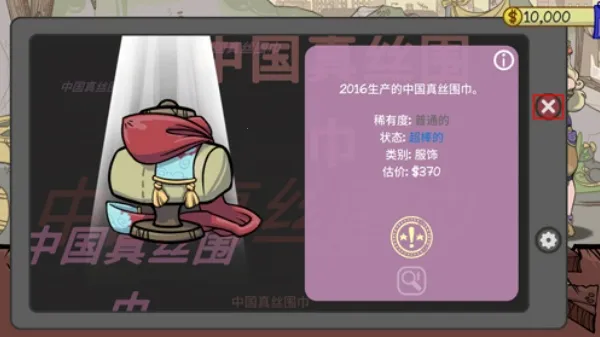 当铺人生2手机版 当铺人生2手机版