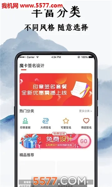 魔卡签名设计2026官方最新版本v4.11.8 免费版截图0