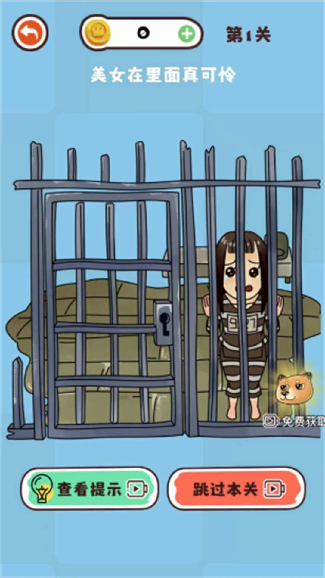 脑洞橡皮擦合集v2025.06.404 手机版截图3