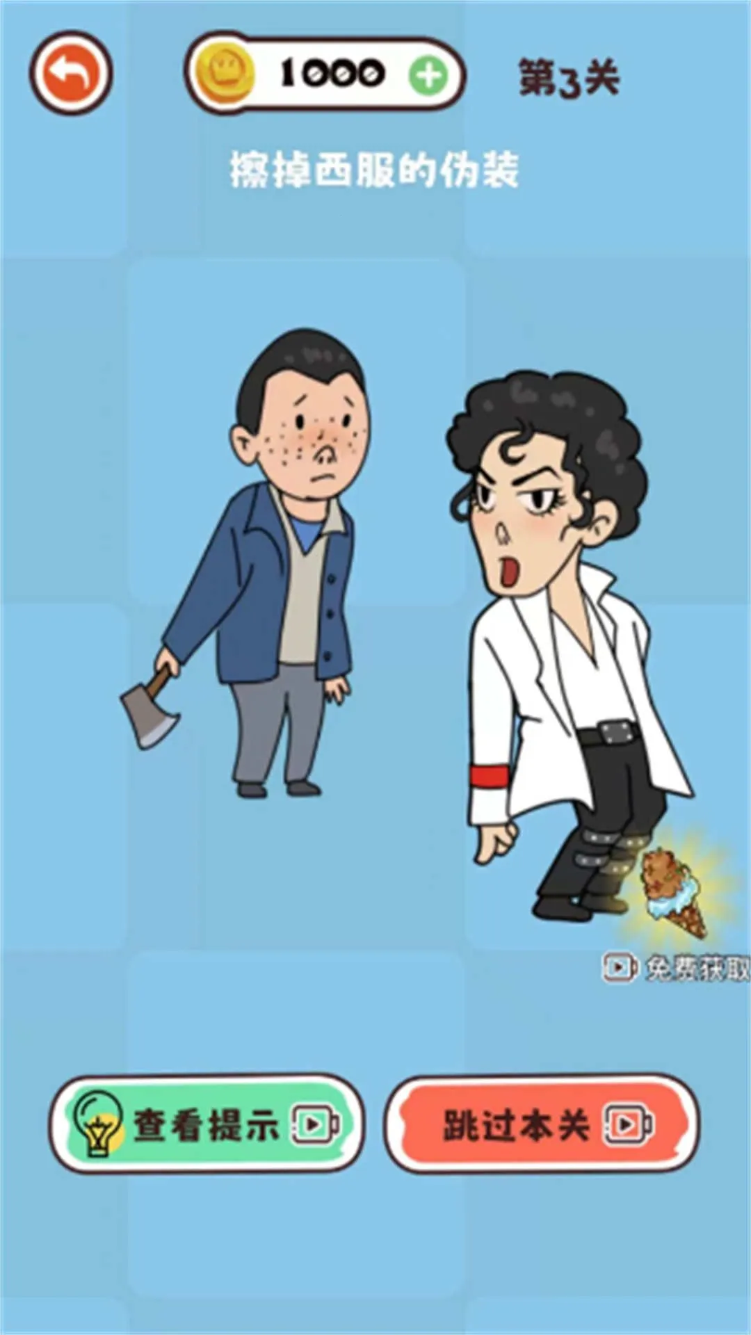 脑洞橡皮擦合集v2025.06.404 手机版截图4