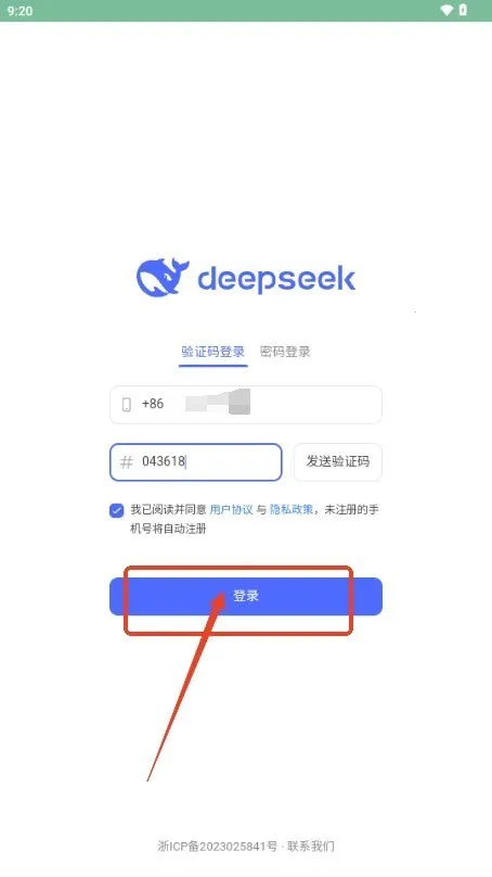 深度求索deepseek下载 深度求索deepseek下载