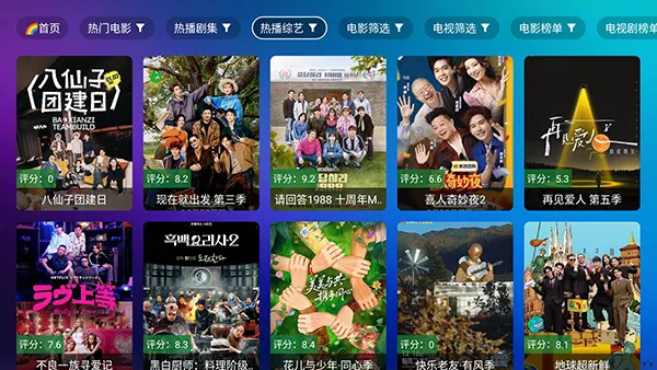TV喵Pro2026下载安装v2.5.9 官方正版截图0