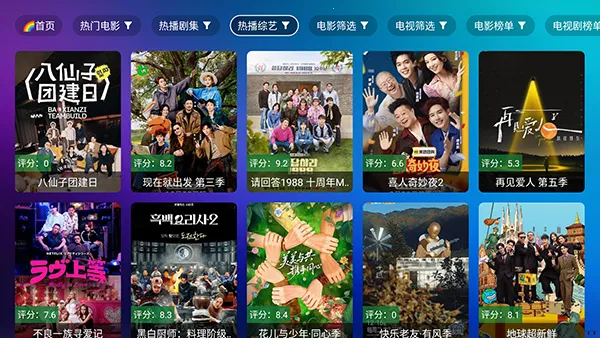 TV喵Pro2026下载安装 TV喵Pro2026下载安装