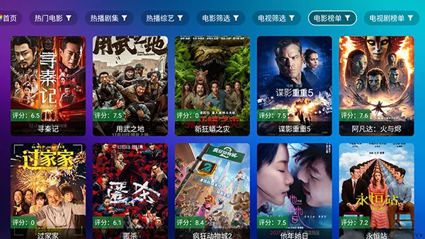 TV喵Pro2026下载安装v2.5.9 官方正版截图3
